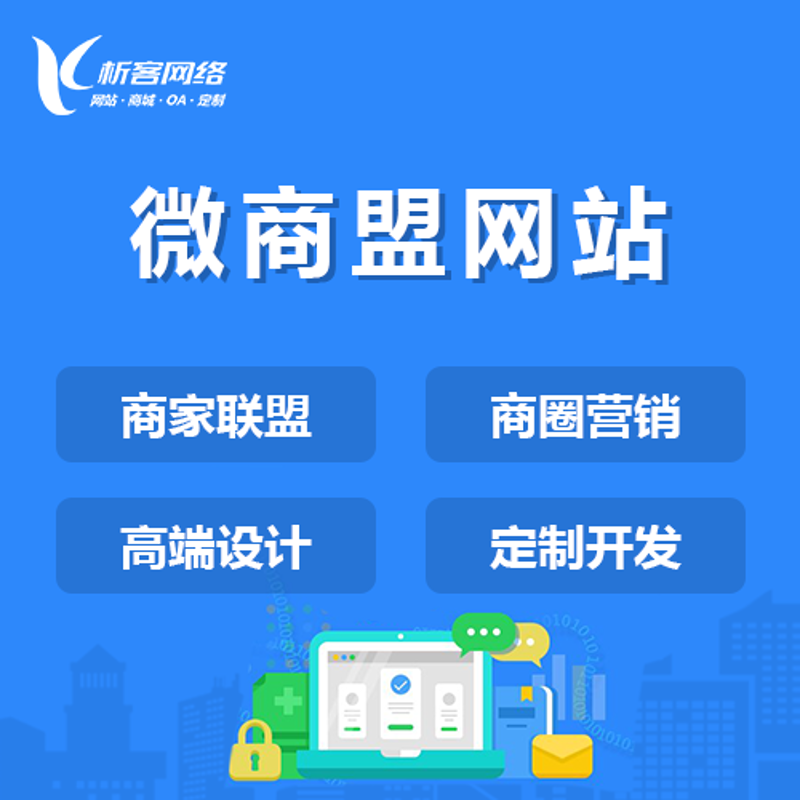 网络推广：数字化时代的营销之钥